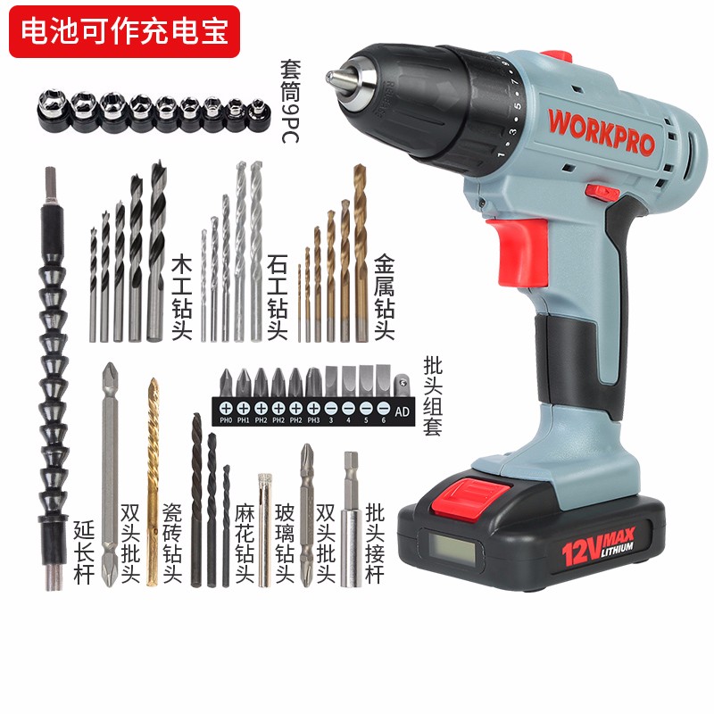 万克宝（WORKPRO）正反转锂电钻 充电钻手电钻起子机电动螺丝刀批冲击钻大功率