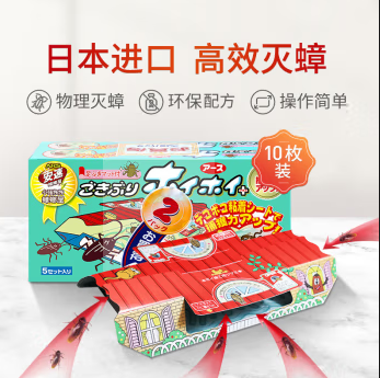 日本进口   蟑螂屋
