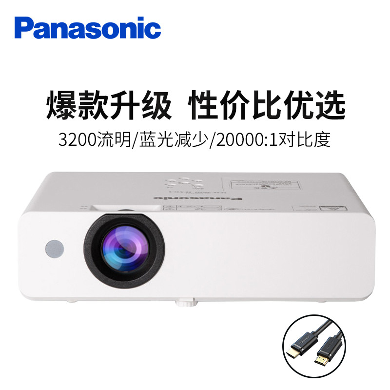 松下（Panasonic）投影仪办公 投影机家用 商务会议 教育培训 （3200