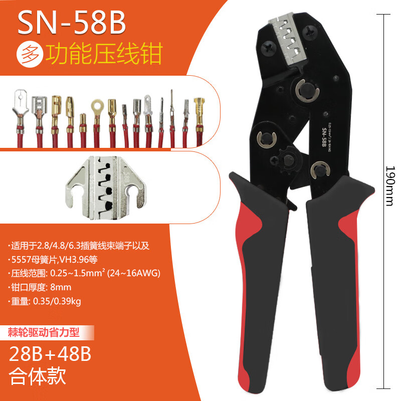 贝傅特 压线钳 多功能钳子棘轮式绝缘端子压接钳冷压裸端子钳 SN-58B 黑红手