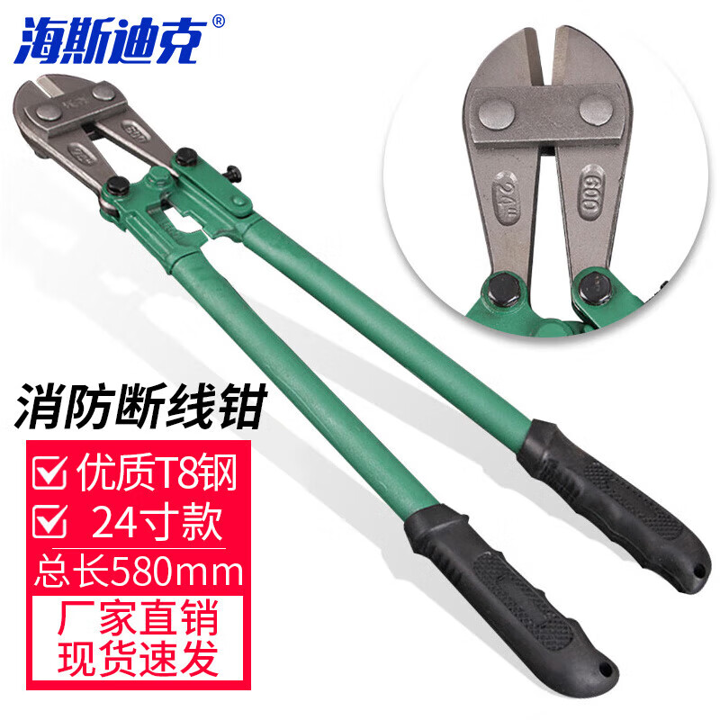 海斯迪克 手动钢筋钳钢钢丝电缆圆嘴鹰嘴省力断线钳 24寸 断线钳600 H-34