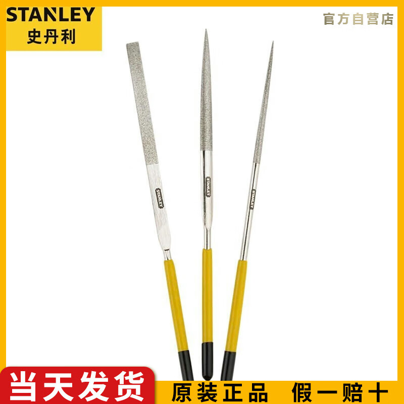 史丹利（STANLEY）3件套装金刚石整形锉3x140MM 锉刀扁平搓木工打磨工