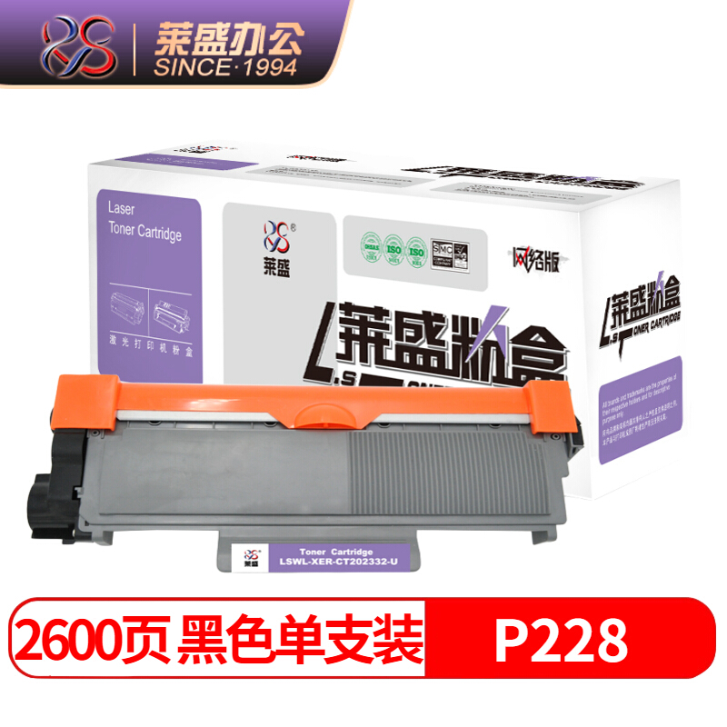 莱盛（laser）LSWL-XER-CT202332-U P228硒鼓 适用于D