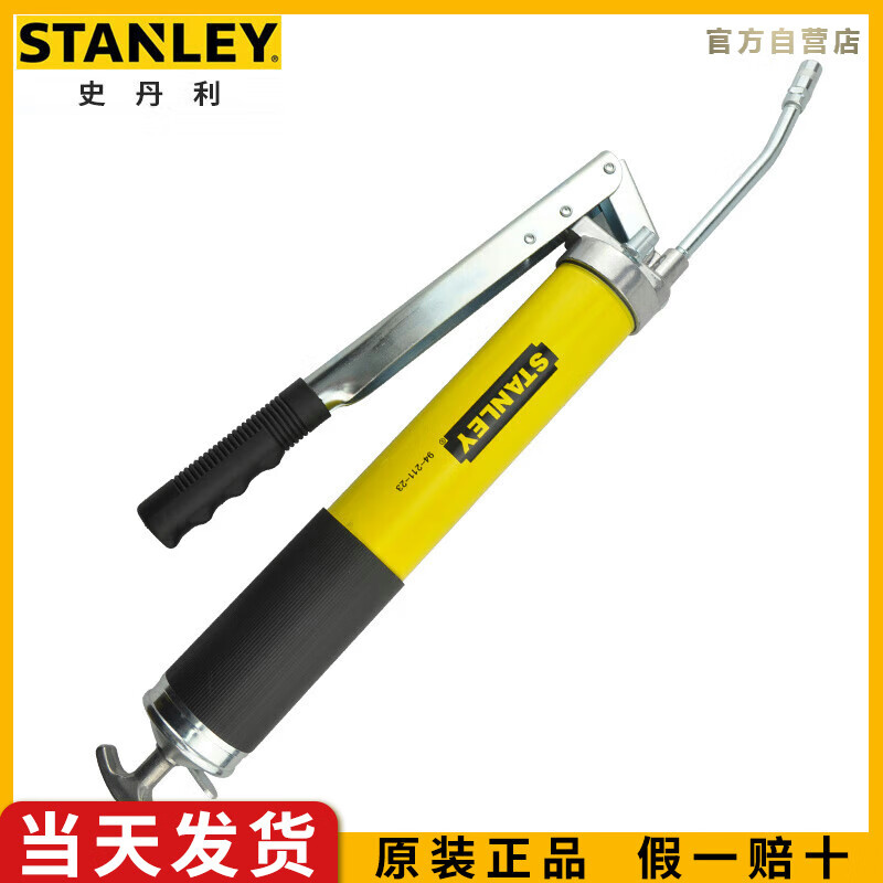 史丹利（STANLEY）专业级快速出油型黄油枪600CC高压黄油加注机打油枪94