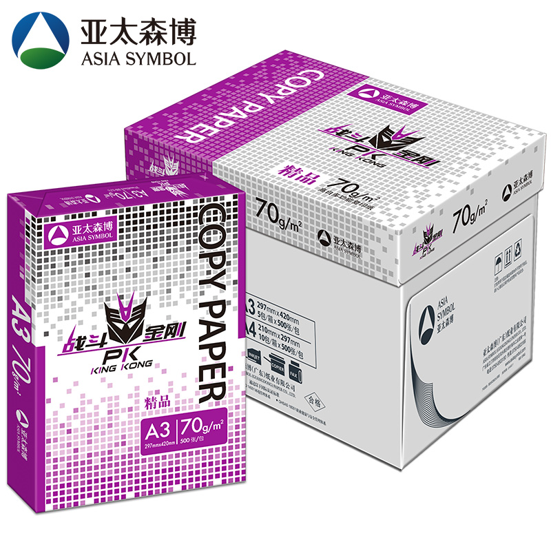 亚太森博 亚太森博 精品战斗金刚复印纸 A3 70g 5包/箱 500张/包J