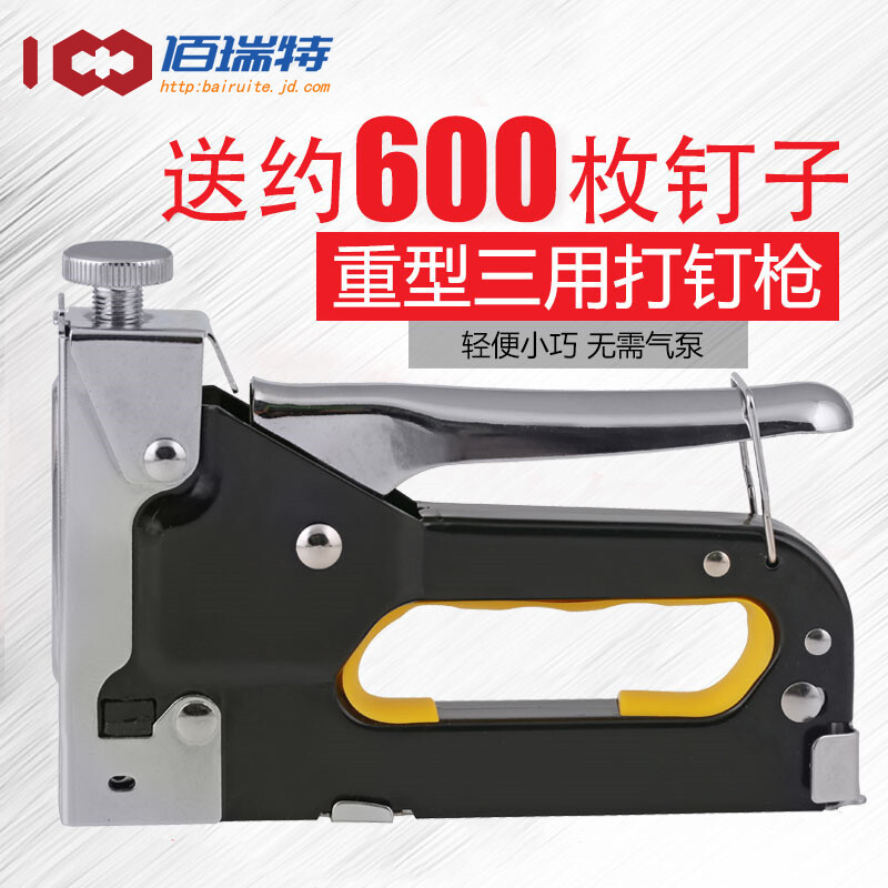 佰瑞特 三用打钉枪码钉枪手动射钉枪木工气钉马钉手钉U型钉枪线槽射钉器 电镀黑色款