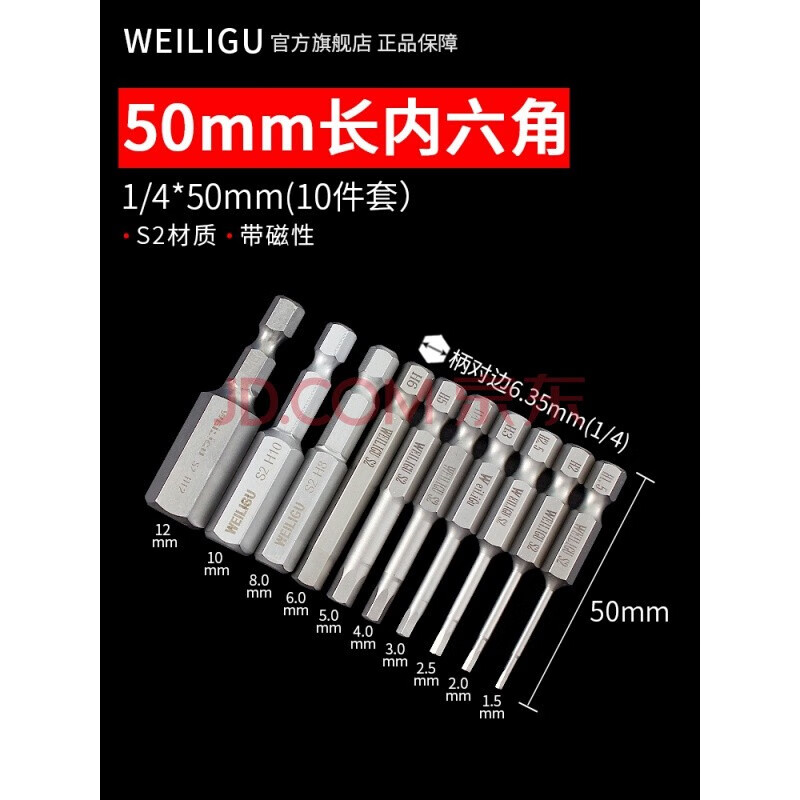 东日风批嘴气动内六角方柄磁性手电钻螺丝批咀批头起子头50-100mm 200mm