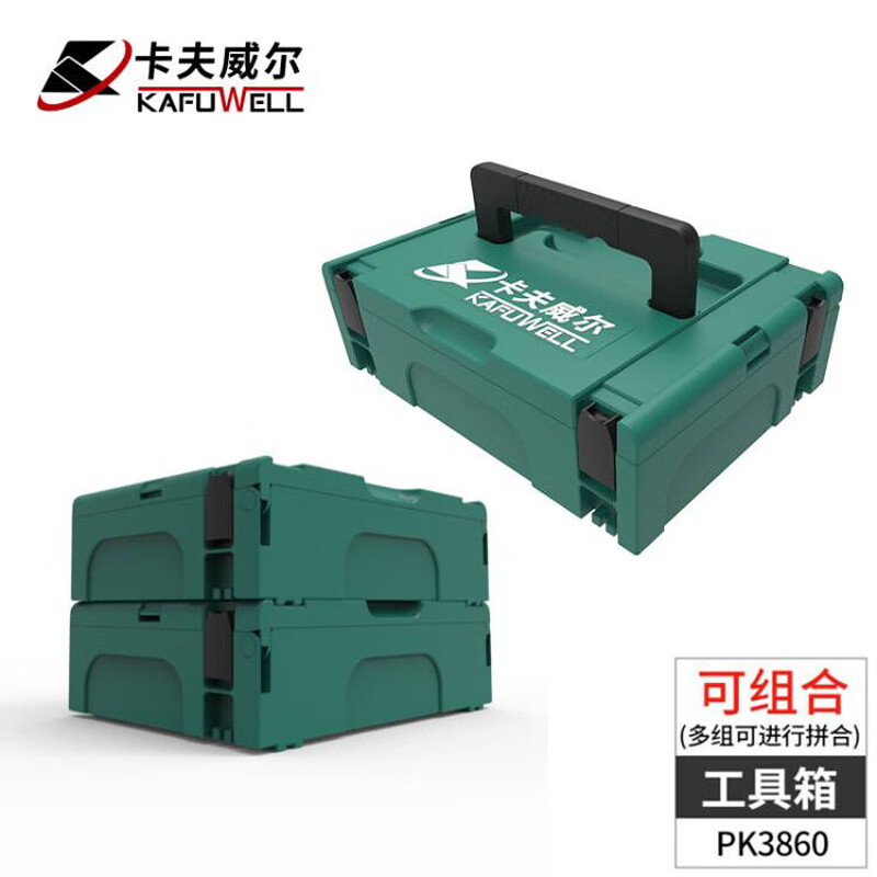 卡夫威尔 工具箱车载多功能维修工具盒收纳箱五金收纳盒 PK3860 可组合工具箱