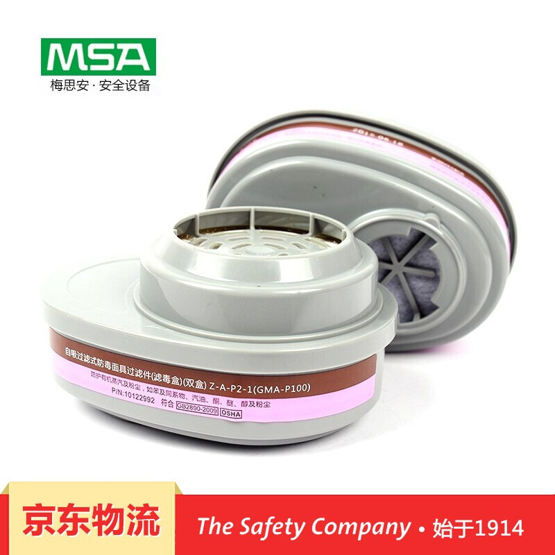 梅思安（MSA）防毒面具呼吸器滤毒盒10120748 GMA-P100有机蒸气+