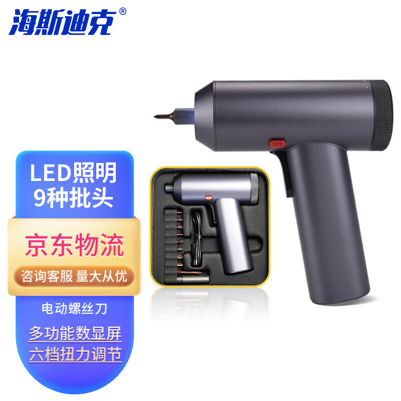 海斯迪克	HKsq-187 智能手电钻 电动维修工具 手持枪式锂电电动螺丝刀 电