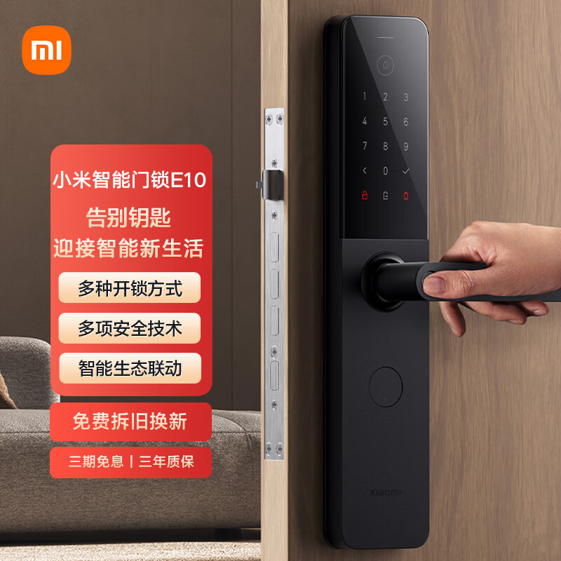 小米 智能门锁 E10 C级锁芯 指纹锁电子锁家用门锁 防盗门锁NFC密码锁