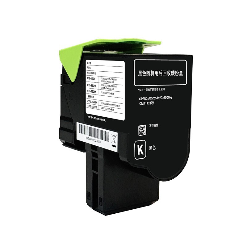 奔图（PANTUM）CTL-350K 黑色粉盒（适用CM7000FDN智享版彩色
