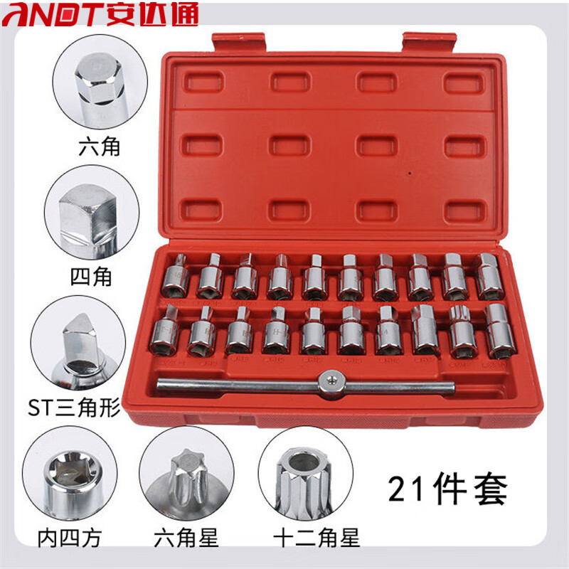 安达通 换油工具套装 汽车保养机油底壳放油螺丝扳手套筒拆卸油底壳换油工具套装 2