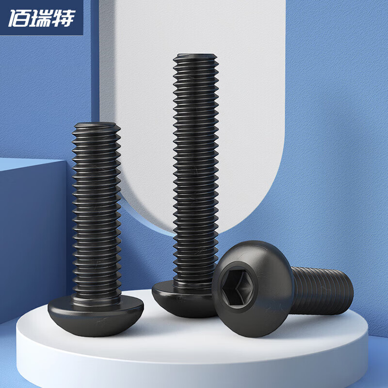 佰瑞特M2-M10  12.9级高强度圆头内六角螺丝盘头螺丝钉蘑菇头半圆杯螺栓 