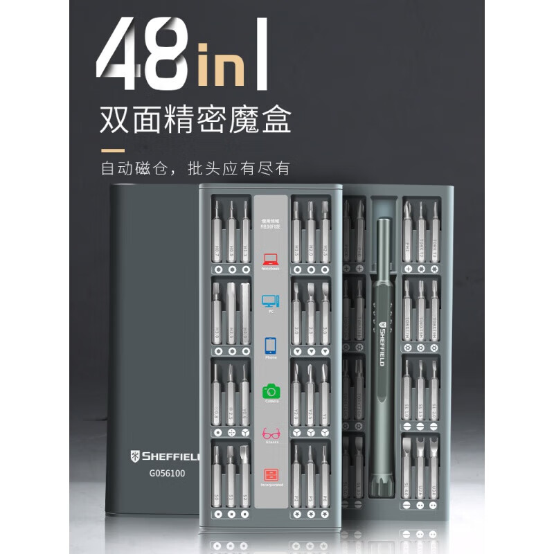 钢盾G056145 45合1精密螺丝批套装