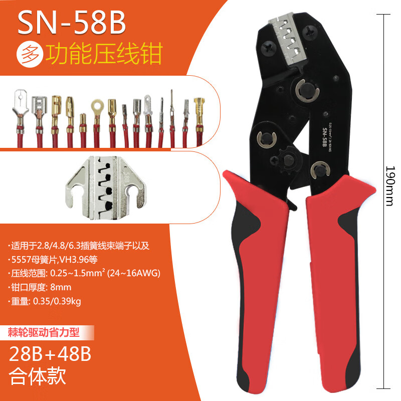 贝傅特 压线钳 多功能钳子棘轮式绝缘端子压接钳冷压裸端子钳 SN-58B红黑手柄