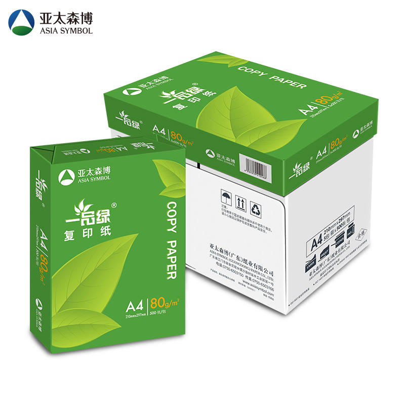 亚太森博 一品绿/YPL A4 80g 纯白 5包/箱 复印纸C