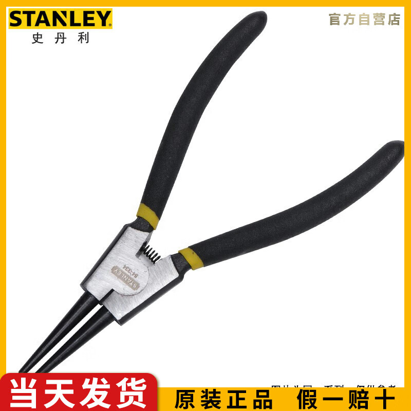 史丹利（STANLEY）德式轴用直嘴卡簧钳7英寸卡环钳挡圈钳弹簧钳（外卡）84-