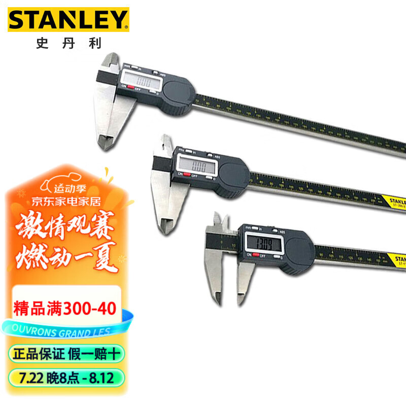 史丹利（STANLEY）专业级数显游标卡尺0-300mm高精度工业级深度尺37-