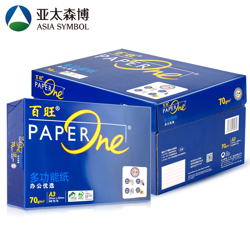 亚太森博 蓝百旺A3 80g 多功能复印纸 500张/包 5包/箱 J