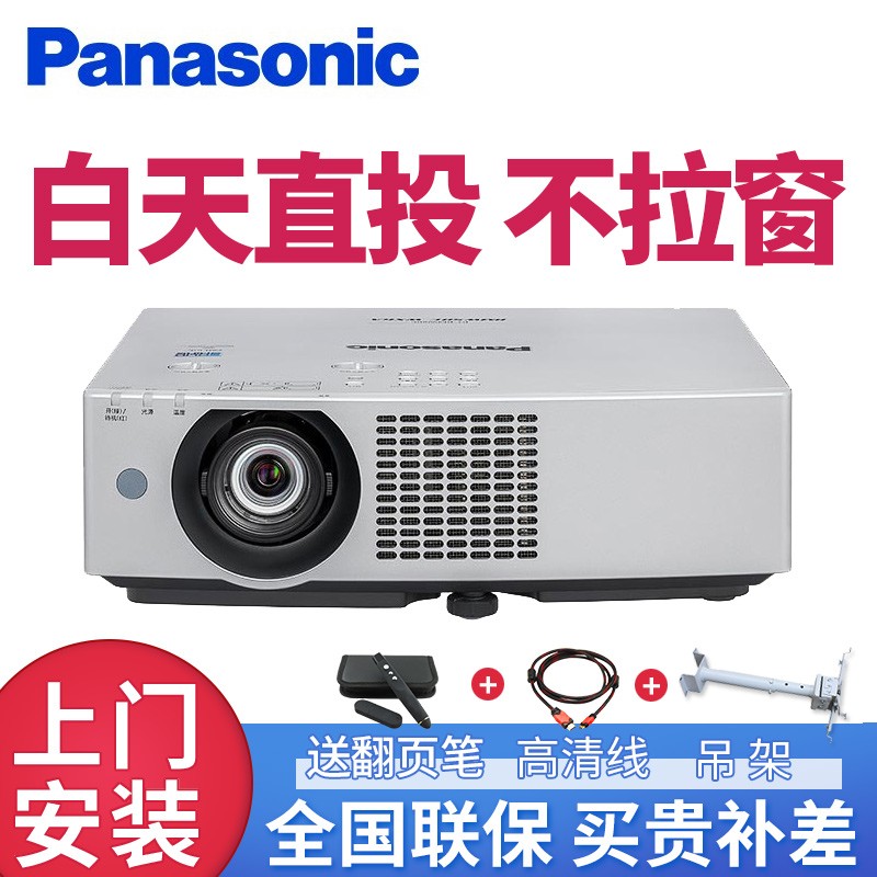 松下（Panasonic）投影仪办公高清高亮教育工程 PT-BMW60C（600