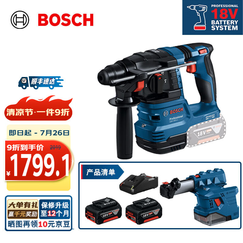 博世（BOSCH） GBH 185-LI专业锂电无刷吸尘电锤18V充电式电钻冲击