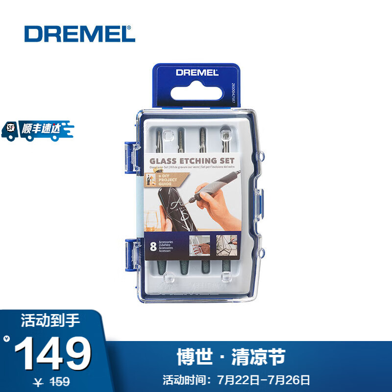 DREMELDREMEL 琢美电磨附件套装玻璃雕刻附件套装（8件） 官方标配