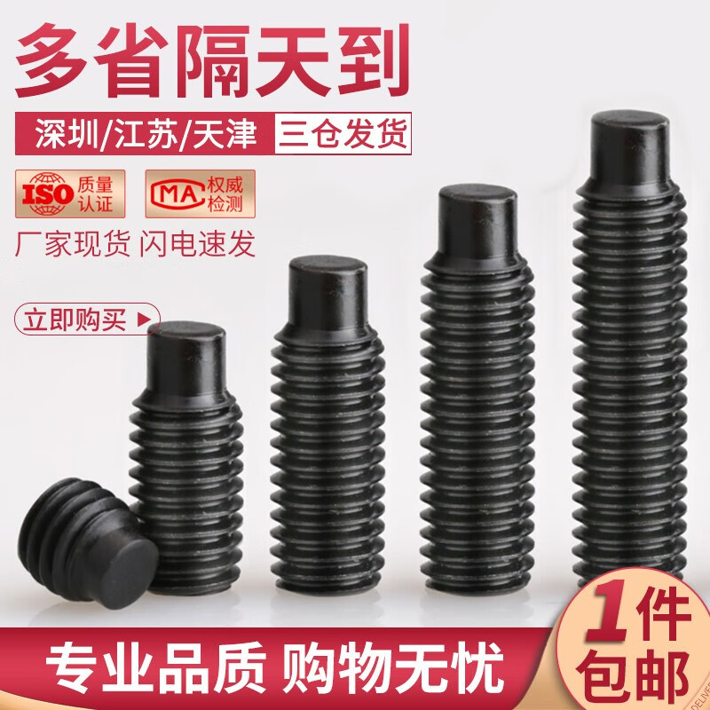 佰瑞特12.9级凸端内六角紧定螺丝钉无头螺钉机米螺丝基米螺栓顶丝DIN915 紧