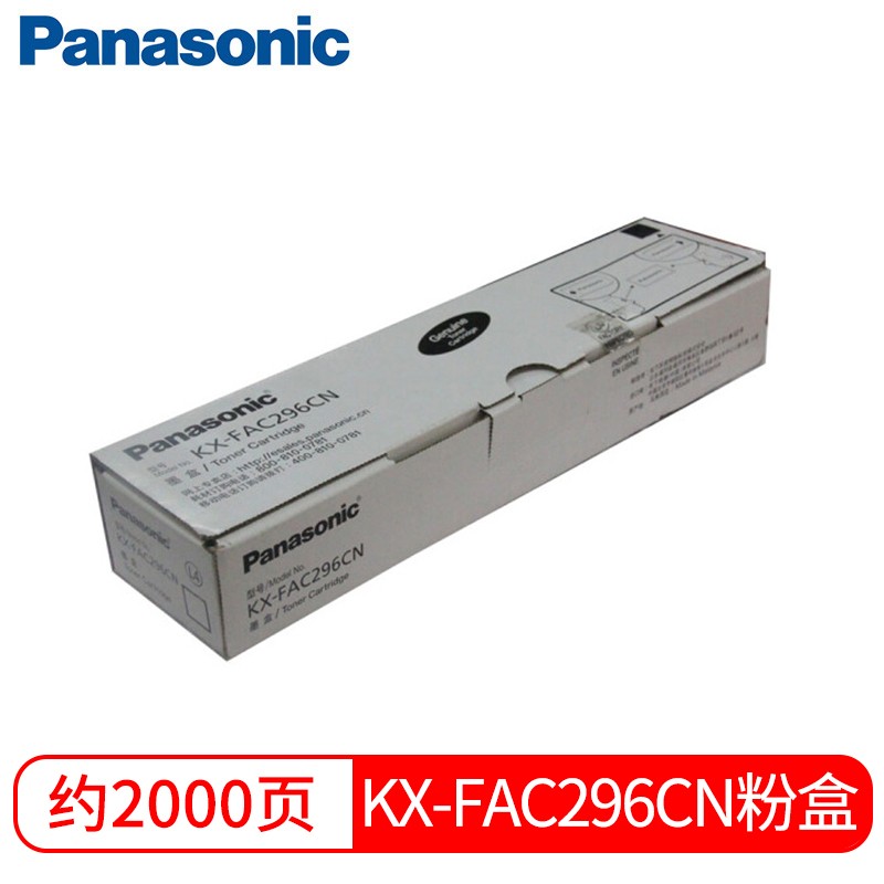 松下Panasonic KX-FAC296CN 黑色墨盒粉盒（适用FL323 3