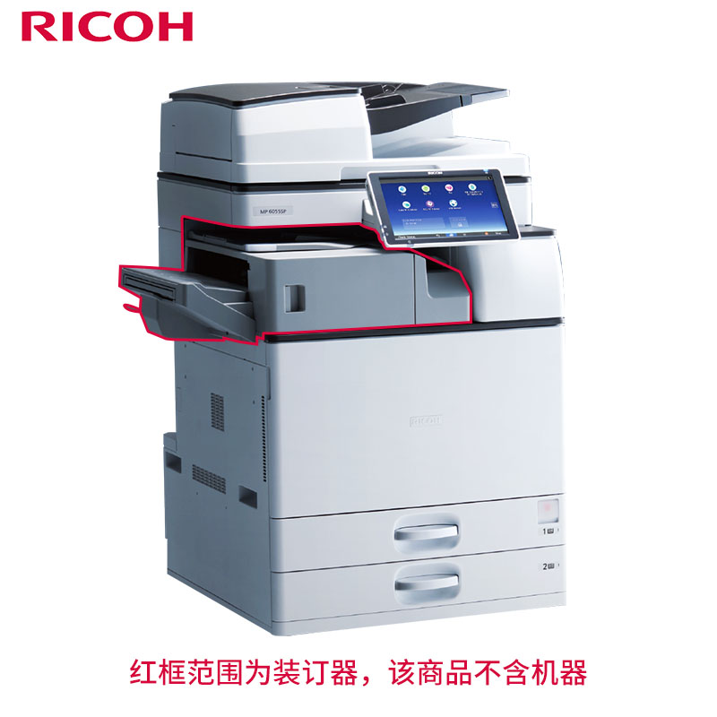 理光（Ricoh）SR3130 装订器 500页内置式装订器 适用于MP2555