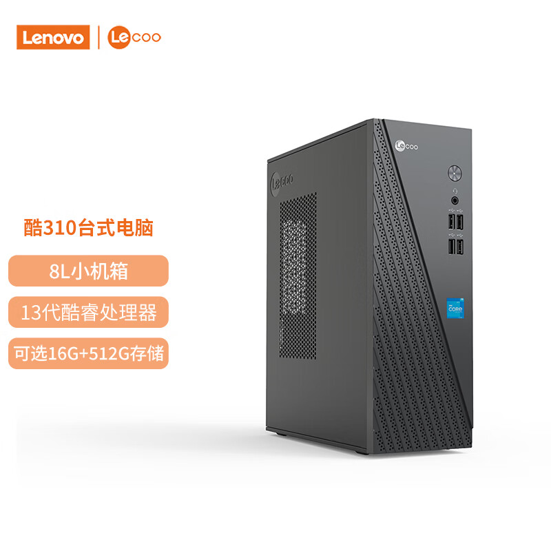联想（Lenovo）来酷 Lecoo商务办公台式电脑主机(酷睿13代i7-136