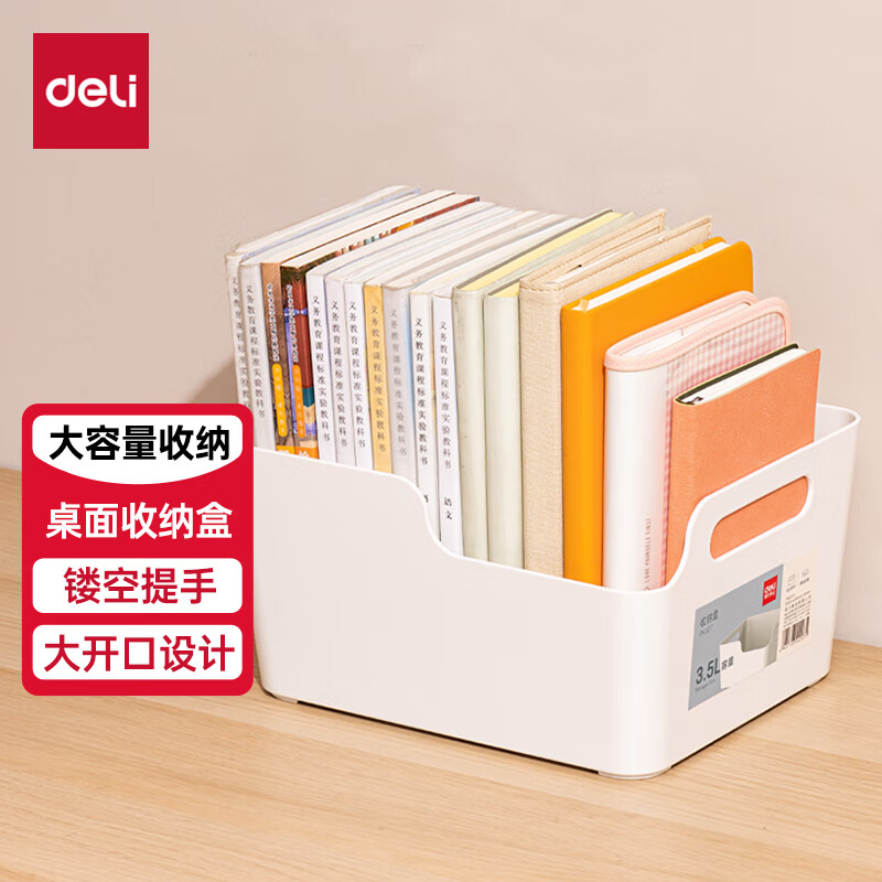 得力透明书立书架大容量加厚亚克力桌面书本整理收纳盒儿童学生宿舍阅读书桌置物架文件