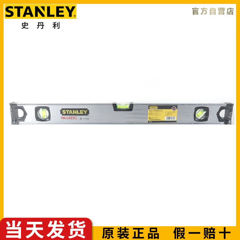 史丹利（STANLEY）磁性三水泡铝合金水平尺24英寸高精度坡度测量仪数字带磁4