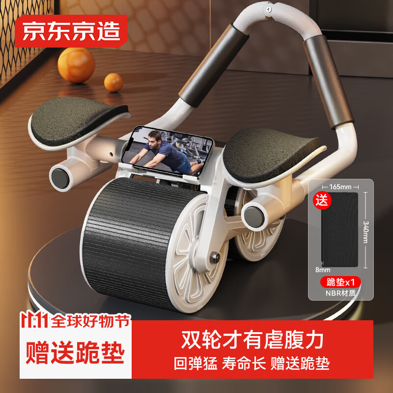京东京造健腹轮 自动回弹家用肘撑锻练腹肌轮 平板支撑减肥男女健身器材