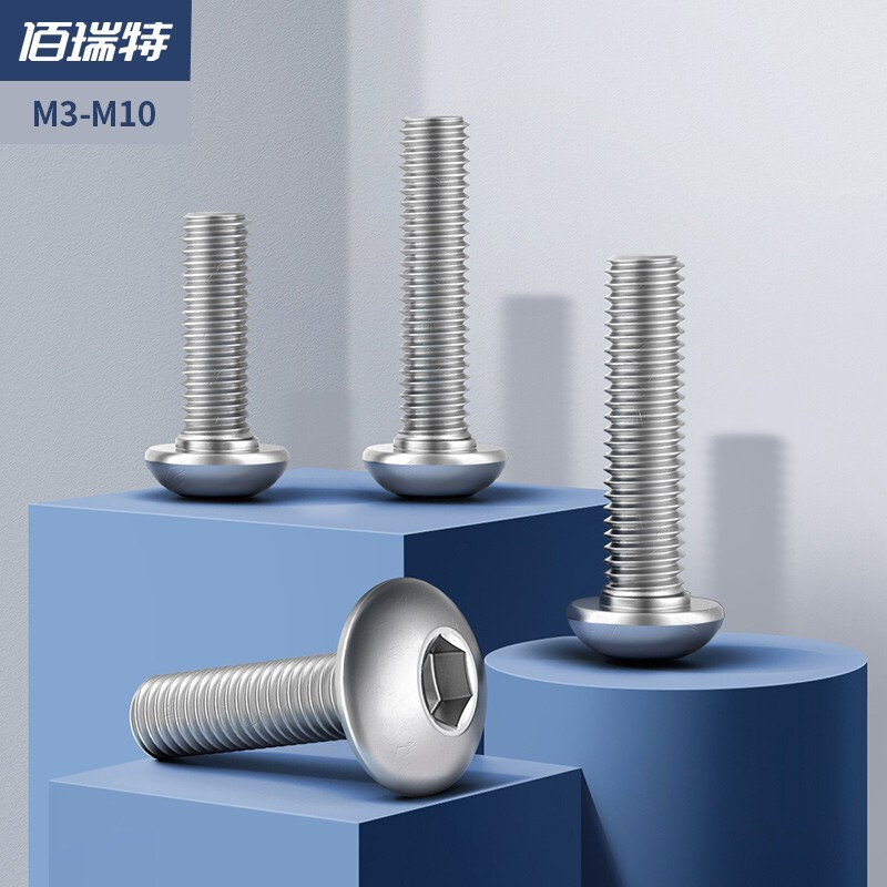 佰瑞特316不锈钢圆头内六角螺丝钉半圆头盘头内六方螺钉圆杯螺栓ISO7380 3