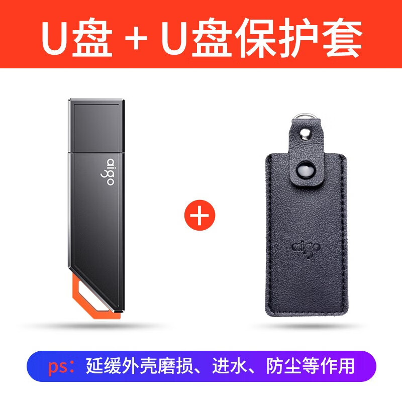 爱国者（aigo）【USB3.2 Gen1高速U盘 U331】时尚指示灯设计 轻