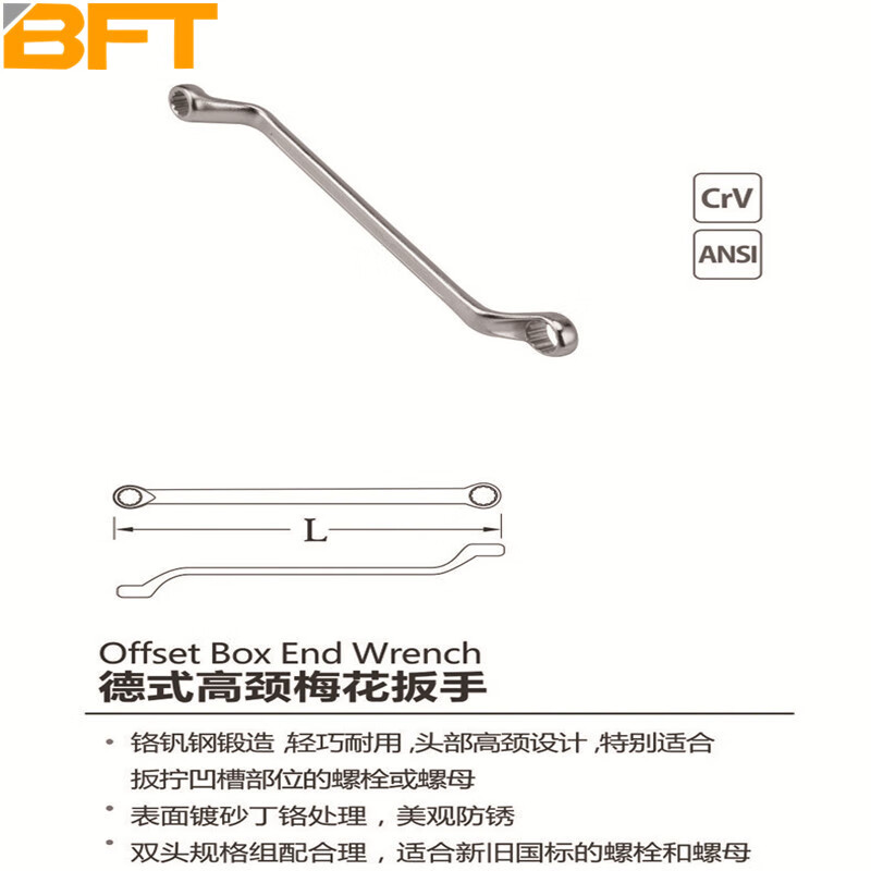 贝傅特 德式高颈梅花扳手21*23mm 工业级手动紧固工具 531-023