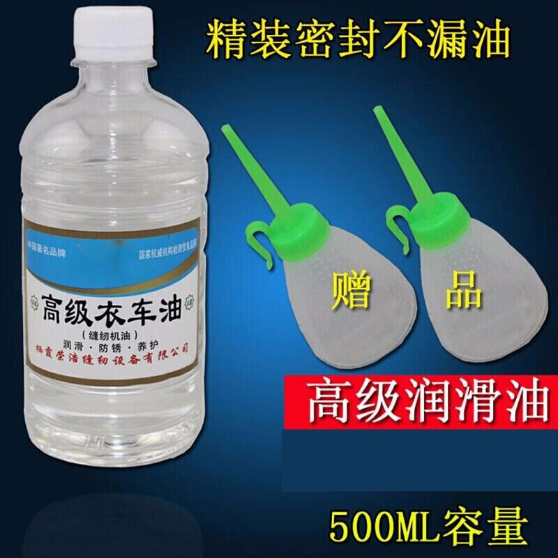 缝纫机油 电风扇 衣车门锁芯机械 打印机 理发器电推剪润滑白油 120ml家庭装