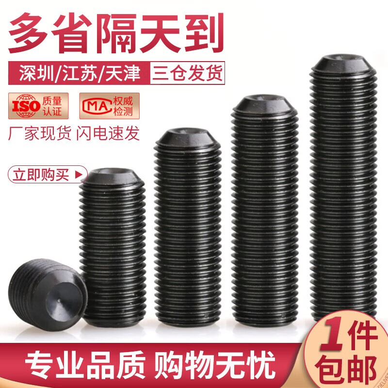 佰瑞特细牙凹端内六角紧定螺钉12.9级幼牙密牙机基米顶丝无头螺丝DIN916 M