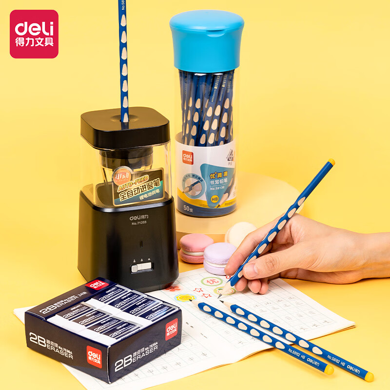 得力(deli)电动文具套装 锂电全自动削笔机+橡皮擦+洞洞笔