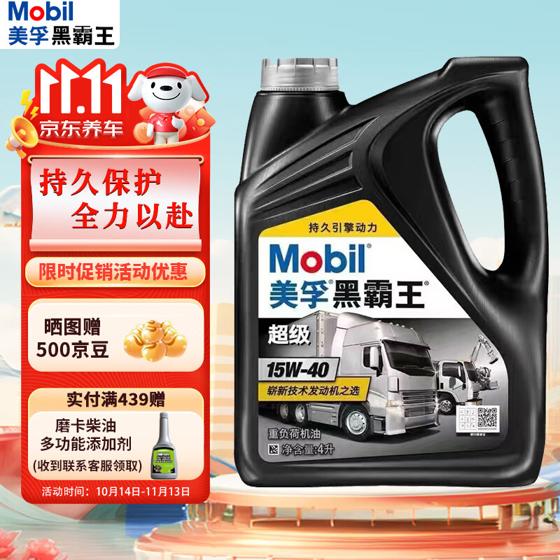 美孚（Mobil）黑霸王超级柴油机油 柴机油 CI-4级 15W-40 4L 汽