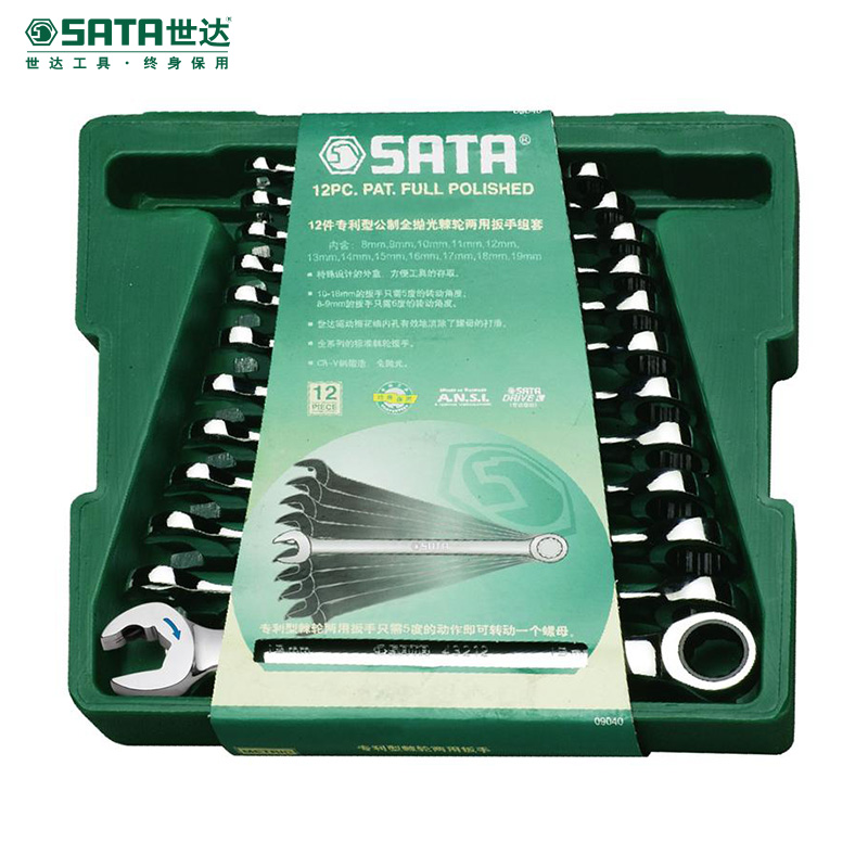 世达（SATA） 12件套公制全抛光两用快扳组套公制手动扳手工具汽修工具组合套装