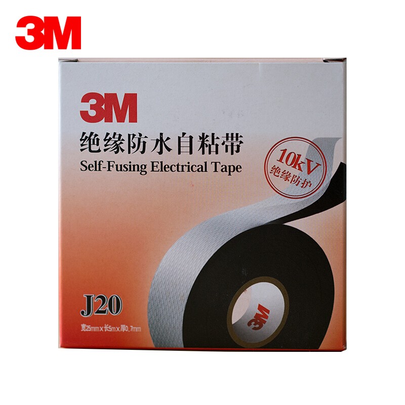 3M J20 绝缘防水自粘带 耐高温防潮密封高压绝缘防水胶布 电工胶带 25mm