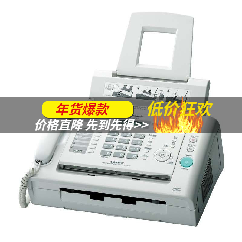 松下（Panasonic）KX-FL338CN /328CN激光传真机A4普通纸