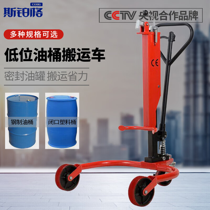 斯铂格 油桶搬运车 手推车鹰嘴装卸手动液压叉车拉油桶升高 低位油桶搬运车 BGC