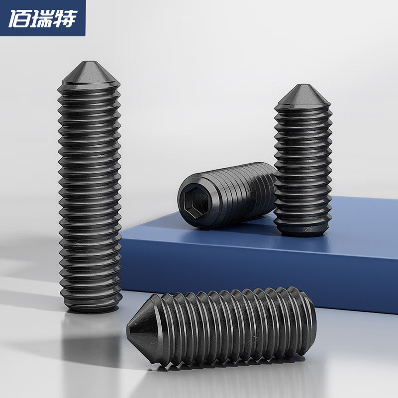 佰瑞特12.9级尖端内六角紧定螺丝钉顶丝无头螺钉尖头机米基米止付DIN914 M