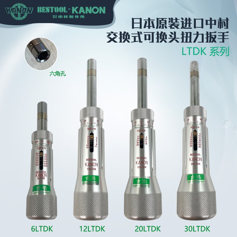 东日原装进口KANON扭力起子扭力批可调节扭力螺丝刀扭力工具 30LTDK(4-