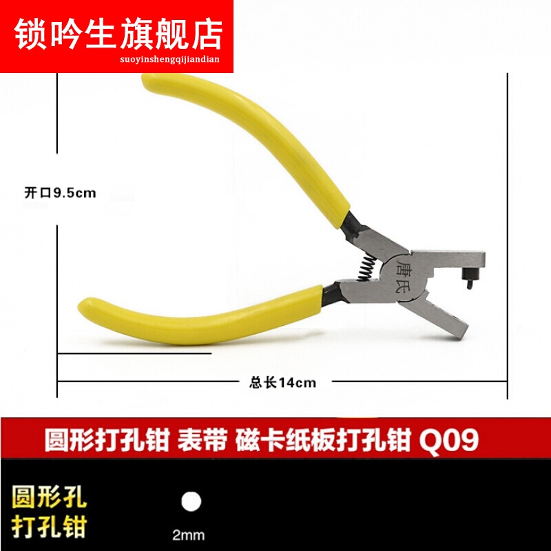 手动工具打孔钳皮带腰带打孔多功能打孔器卡片穿孔器皮革打洞机 表带2MM圆孔打孔钳