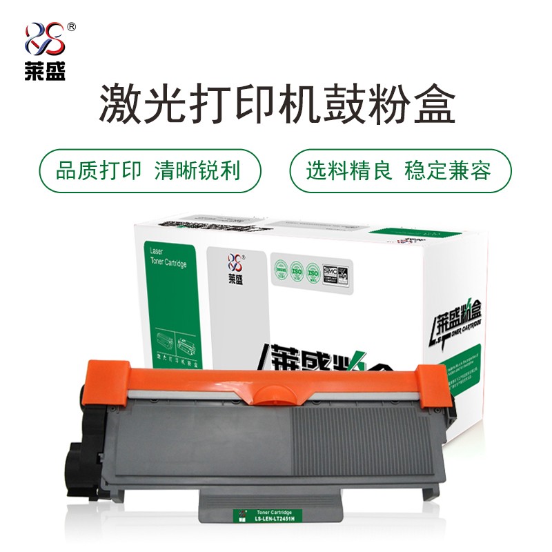 莱盛 LS-LEN-LT2451H 粉盒 黑色 适用于 联想 LJ-2405D/