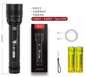 小野人 139mm 白光手电